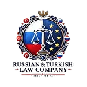Российско-Турецкая Юридическая Компания