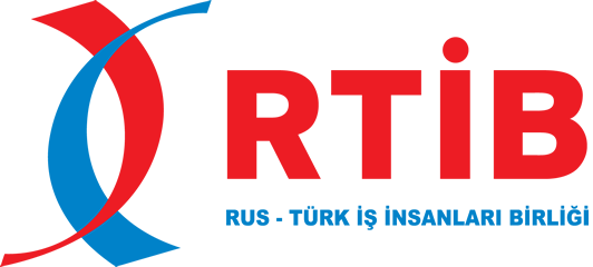 РОССИЙСКО-ТУРЕЦКОЕ АССОЦИАЦИЯ БИЗНЕСМЕНОВ (РТИБ)